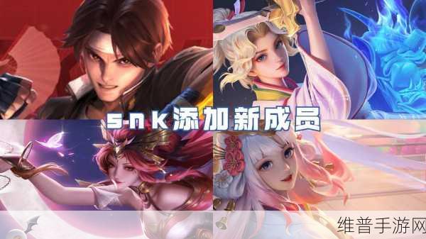 王者荣耀SNK联动活动深度解析与攻略指南