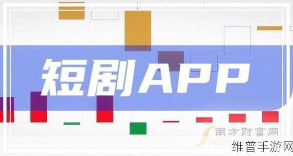 2024年最新成品短视频软件苹果版大全：1. 2024年最受欢迎的短视频软件推荐与评测