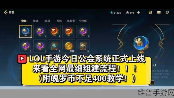 英雄联盟手游传送技能全攻略，解锁高效移动与战术布局