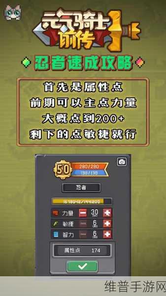 元气骑士手游攻略,揭秘雷刃武器的合成之道