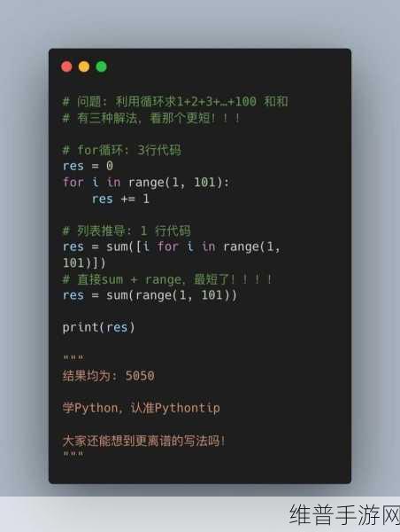pythontip网站：1. ＂深入探索Python技巧，提升编程效率的绝佳指南