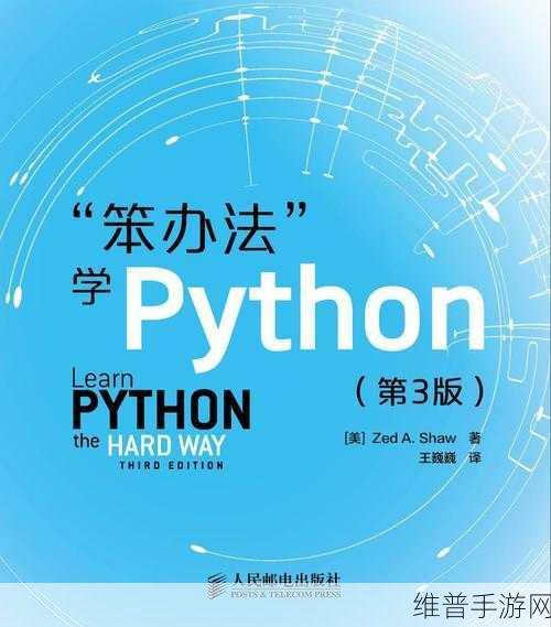 pythontip网站：1. ＂深入探索Python技巧，提升编程效率的绝佳指南