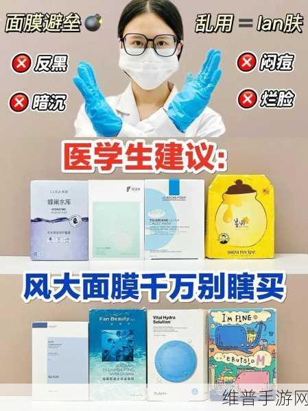 一面亲上边一面膜下边的含义：1. 亲密无间，面膜下的秘密世界