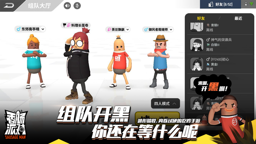 香肠派对手游攻略,设备最低要求与适配手机详解