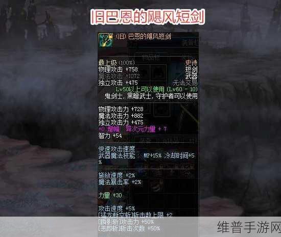 DNF手游攻略,狂战刷图利器——55粉太刀血光摄魂刃与55粉钝器雷神之锤深度对比