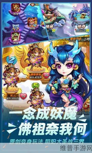 西游奇遇记手游攻略，体力获取与体力丹获得方式详解