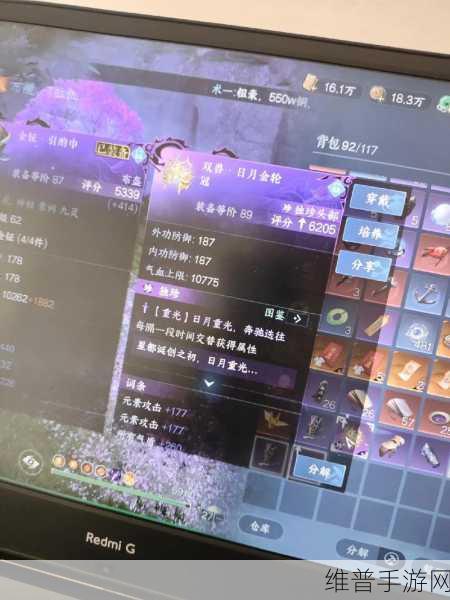 逆水寒手游永夜星都山洞探险全攻略，解锁神秘洞穴的钥匙