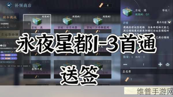 逆水寒手游永夜星都山洞探险全攻略,解锁神秘洞穴的钥匙