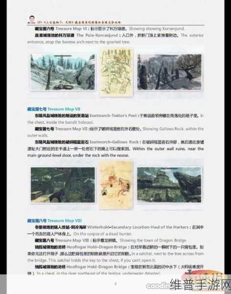 上古卷轴5，天际秘籍耐力详解与高效任务完成技巧