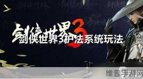 剑侠世界 3 白虎堂活动完全指南