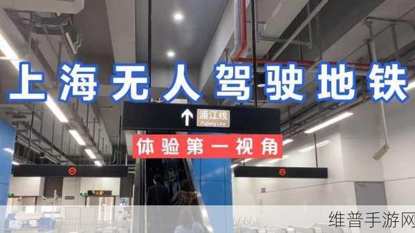 地铁逃生平底锅大厅展示取消全攻略