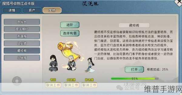 修仙家族模拟器2金丹突破方法深度解析