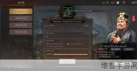 三国志战略版驯马攻略，解锁时机与高效策略