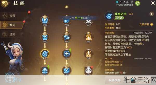 龙之谷 2 手游战士一转职业深度解析与选择指南