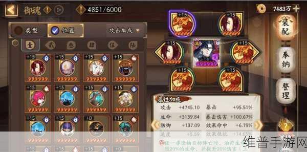 阴阳师，神奇荒的御魂搭配指南