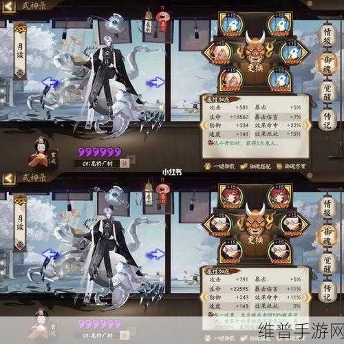 阴阳师，神奇荒的御魂搭配指南