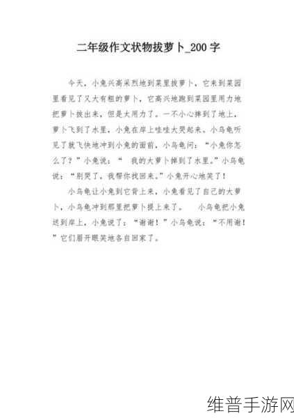 拨萝卜不盖被子吗:1. 拨萝卜不盖被子:生活中的小智慧