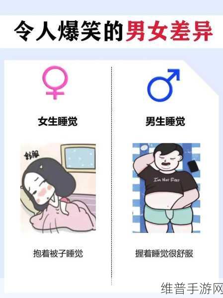 男生女生差差：1. 男生女生差异探讨：性别如何影响成长与选择