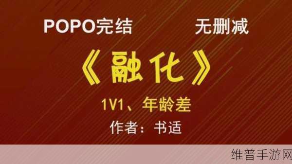 错轨C1V1骨科：1. 错轨C1V1：骨科未来发展的新探索