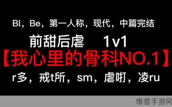 错轨C1V1骨科:1. 错轨C1V1:骨科未来发展的新探索