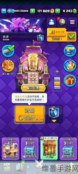 皇室战争新版本宝箱掉落顺序全攻略
