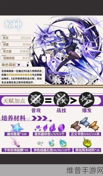 原神仆人技能大揭秘及实战攻略全解析