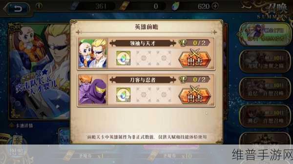 梦幻模拟战12月27日真逃学终结者通关技巧与阵容搭配深度解析