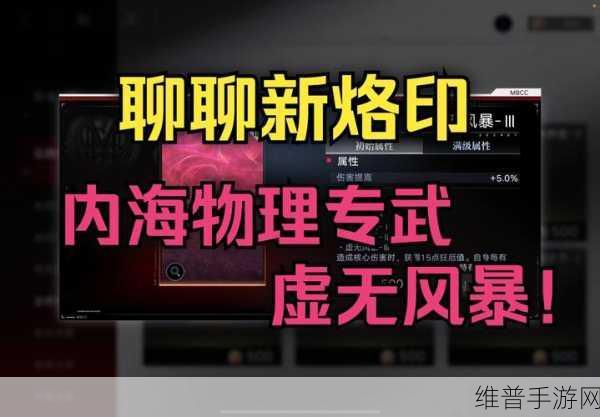 探索无期迷途,揭秘狂欲之城烙印的神秘获得途径全攻略