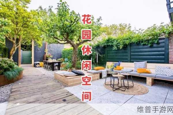 小花园想夹东西怎么办:1. 小花园如何巧妙利用空间来夹东西