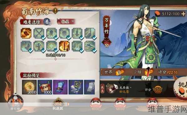 阴阳师手游万年竹获得方法全面解析