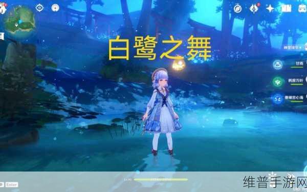 原神2.0白鹭之约，详尽攻略教你如何赠送礼物
