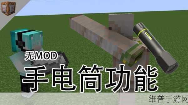 第五人格，手电筒使用秘籍大公开