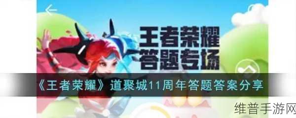 王者荣耀女神的细节考验第二十一题答案深度解析与攻略