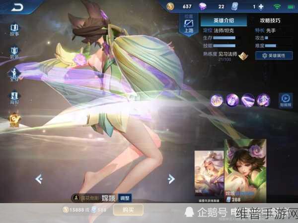王者荣耀女神的细节考验第二十一题答案深度解析与攻略