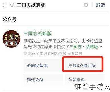 三国志战略版礼包码兑换指南及所有礼包领取地址一览