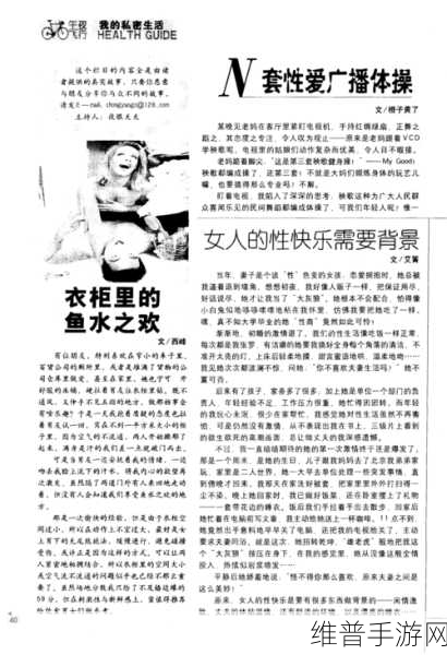 描写很细的鱼水之欢：1. 细腻描写中的鱼水之欢：爱的深度交融