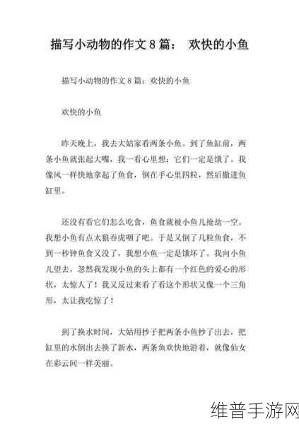 描写很细的鱼水之欢:1. 细腻描写中的鱼水之欢:爱的深度交融
