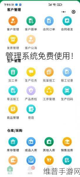 成免费CRM每天都不重样:1. 每日一招:如何利用免费CRM提升客户满意度