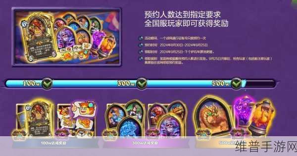 炉石传说预约奖励领取全攻略指南