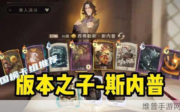 哈利波特魔法觉醒,纽特动物园卡组打法深度推荐