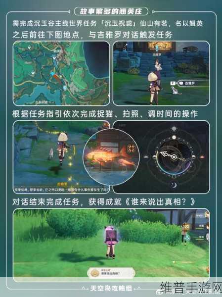 原神危机四伏秘境通关全攻略，探索与挑战的极致体验