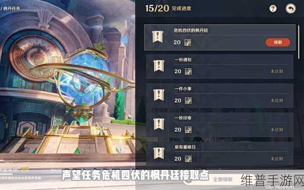 原神危机四伏秘境通关全攻略,探索与挑战的极致体验