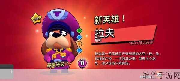 荒野乱斗,深度解析,哪些英雄值得你重点培养?