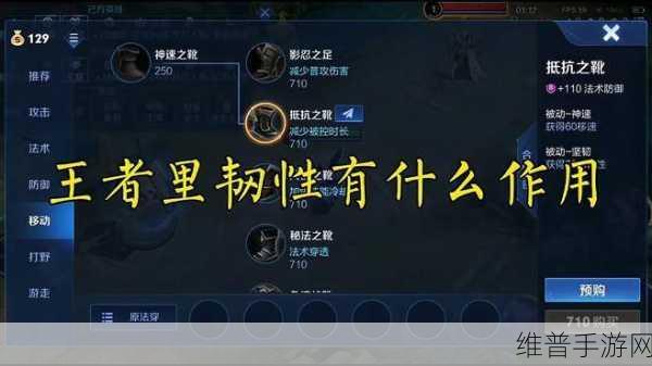 王者荣耀中，提升游戏意识的全面攻略