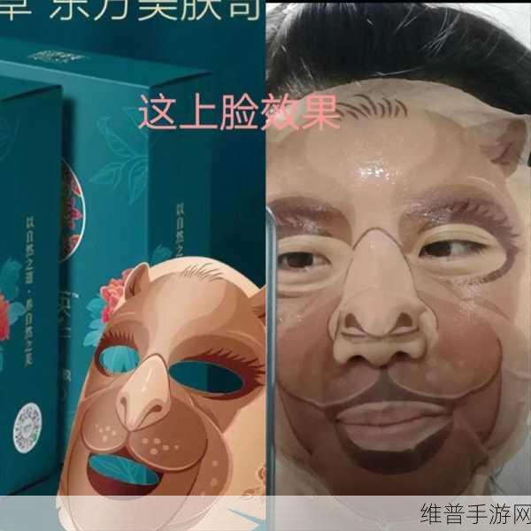 一面膜上边一面膜下边53分钟:1. "53分钟,焕发肌肤新生的奇迹面膜