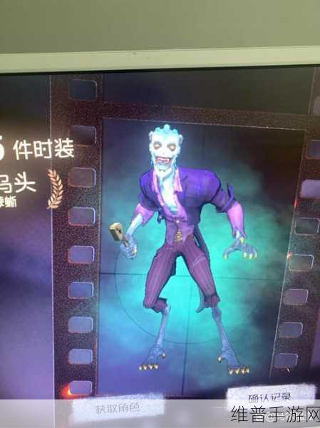 第五人格，恐怖角色深度剖析及平衡探讨