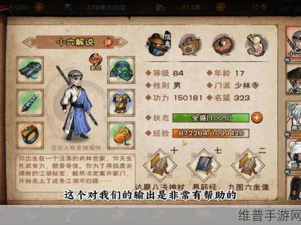 烟雨江湖棍法加点全攻略,棍法加点推荐及特点深度解析