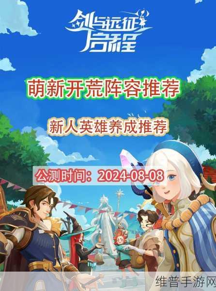 剑与远征竞技场阵容搭配深度解析