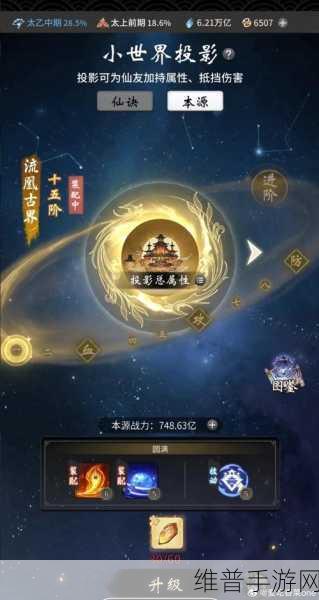 一念逍遥易容激活方法详解，打造你的专属修仙形象