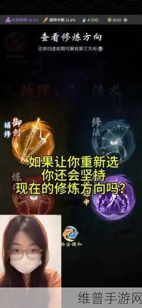 一念逍遥易容激活方法详解,打造你的专属修仙形象